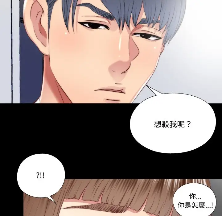 漫画《隐秘的同居》第26话第74张图