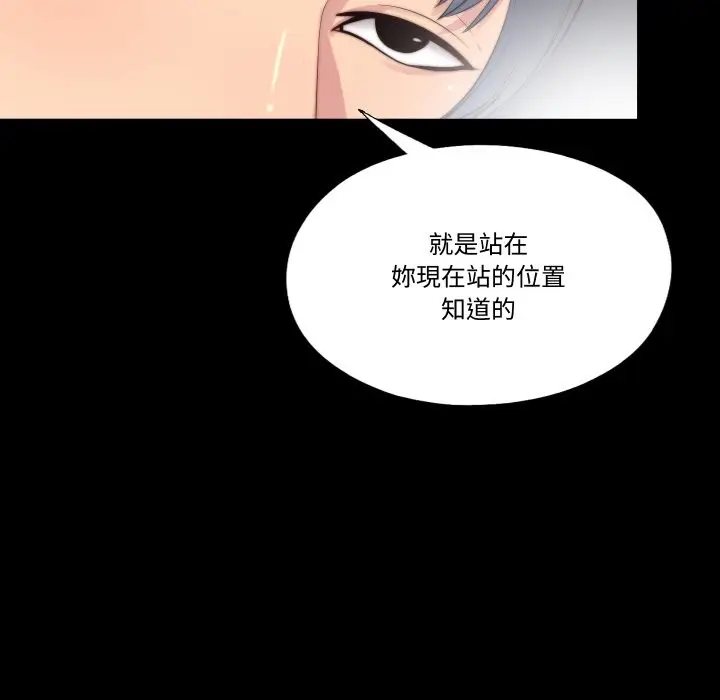 漫画《隐秘的同居》第26话第76张图