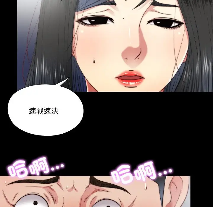 漫画《隐秘的同居》第26话第81张图