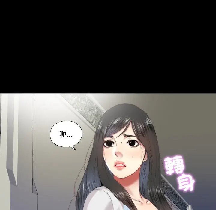 漫画《隐秘的同居》第26话第9张图