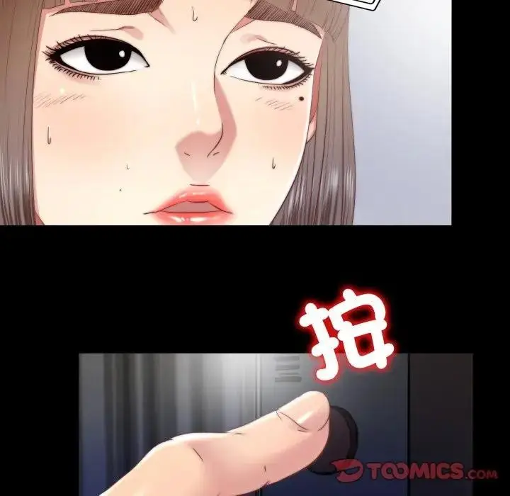 漫画《隐秘的同居》第27话第12张图