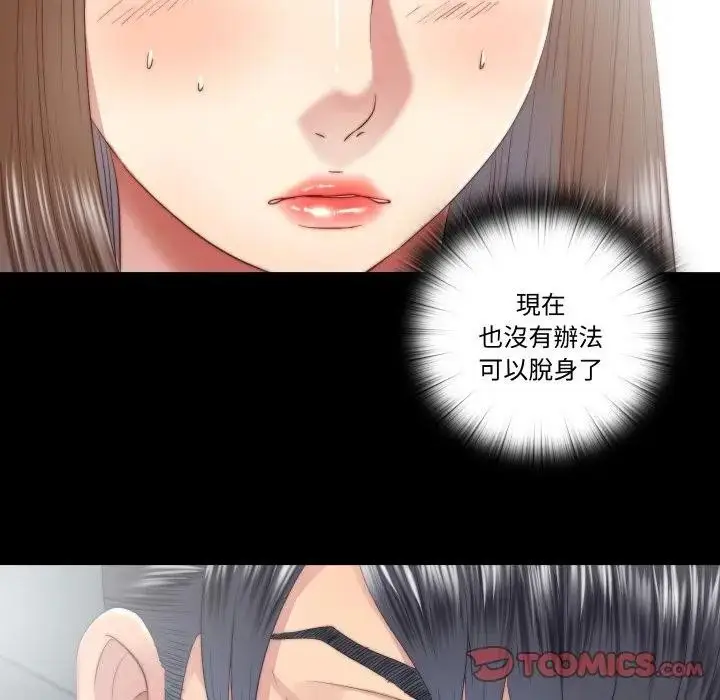 漫画《隐秘的同居》第27话第18张图