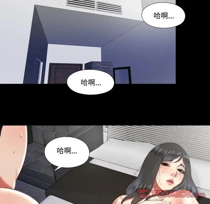 漫画《隐秘的同居》第27话第24张图