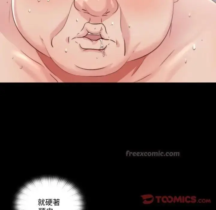 漫画《隐秘的同居》第27话第30张图