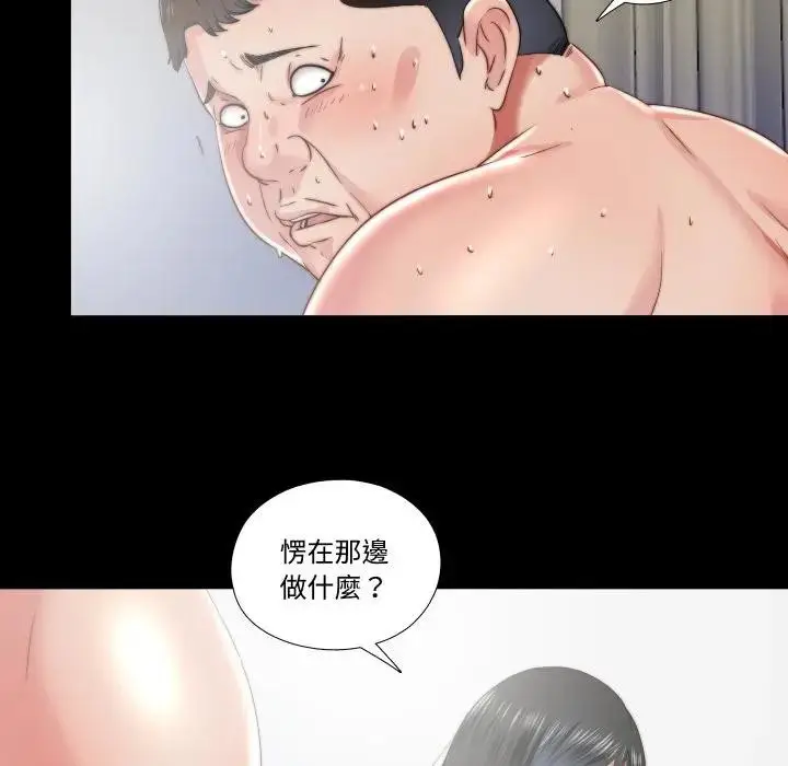 漫画《隐秘的同居》第27话第41张图