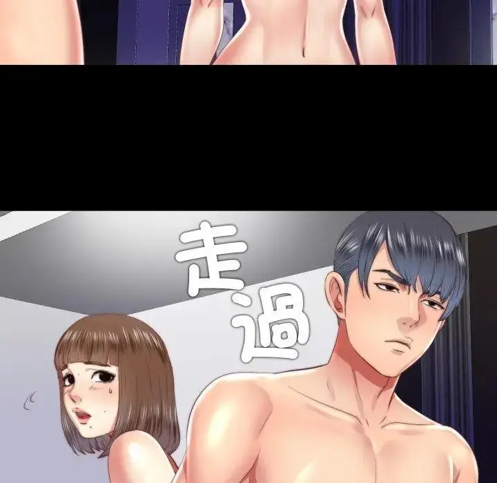 漫画《隐秘的同居》第27话第5张图