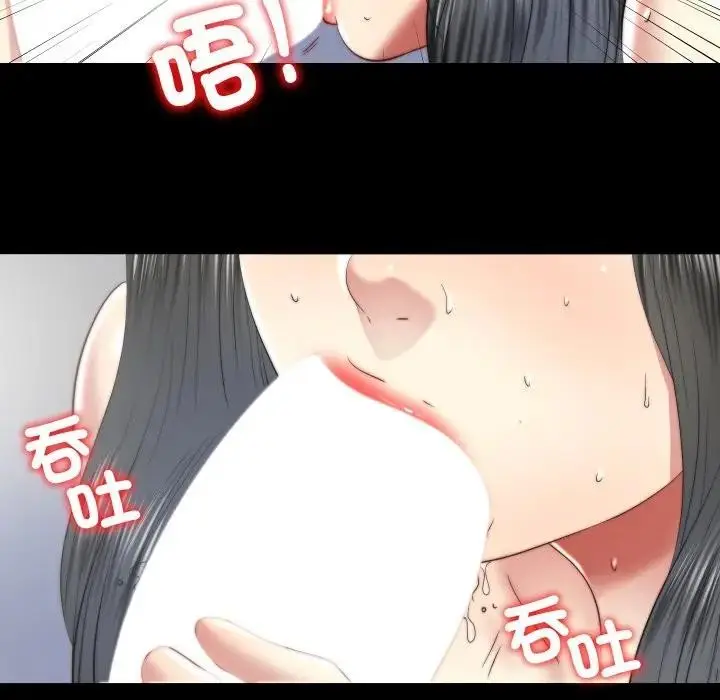 漫画《隐秘的同居》第27话第55张图