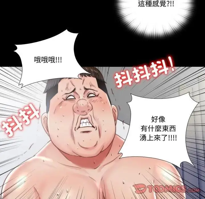 漫画《隐秘的同居》第27话第58张图