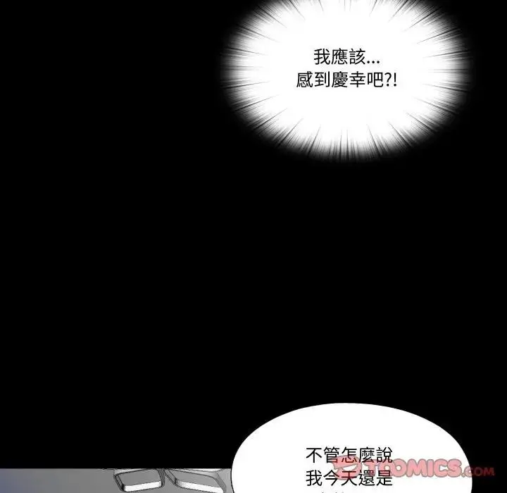 漫画《隐秘的同居》第27话第68张图