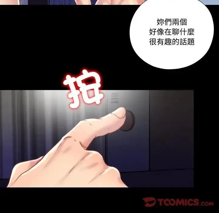漫画《隐秘的同居》第27话第8张图