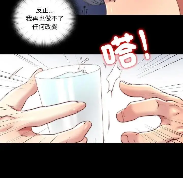 漫画《隐秘的同居》第27话第83张图