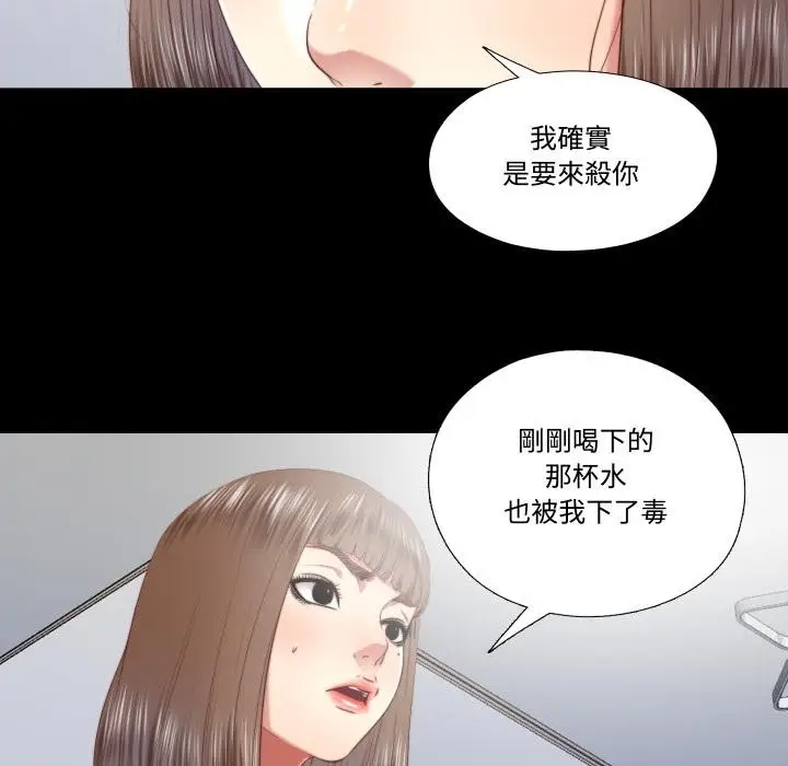 漫画《隐秘的同居》第28话第27张图
