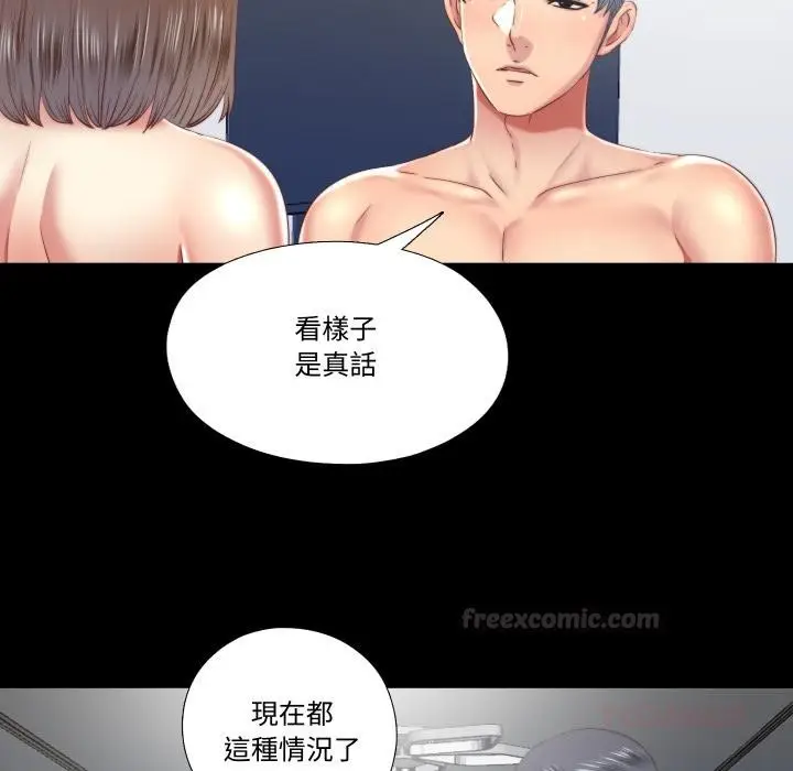 漫画《隐秘的同居》第28话第30张图