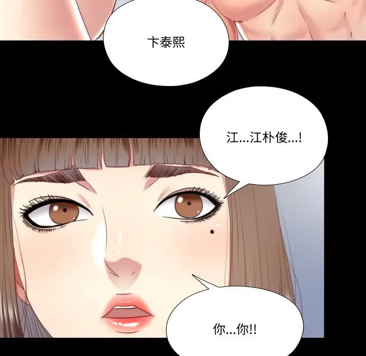 漫画《隐秘的同居》第28话第46张图