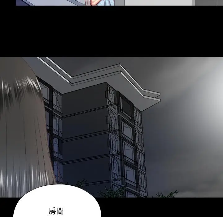 漫画《隐秘的同居》第28话第48张图