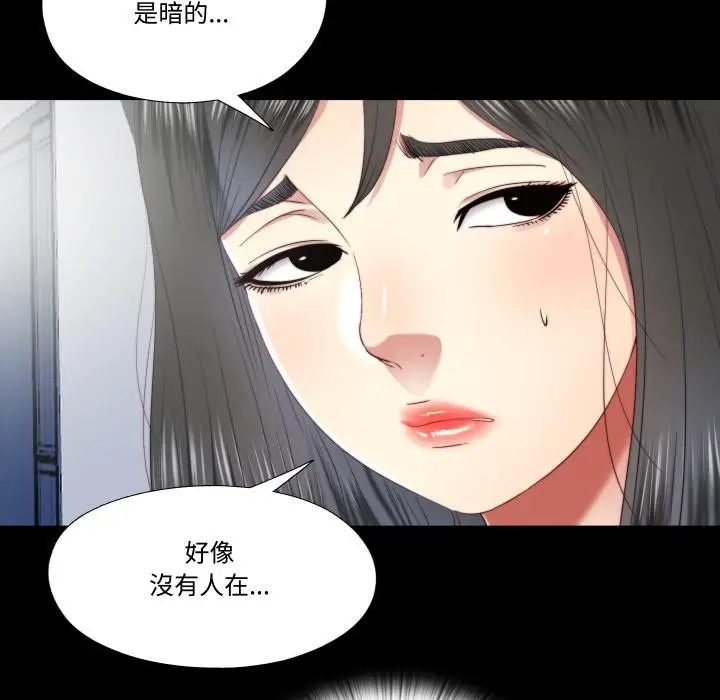 漫画《隐秘的同居》第28话第49张图