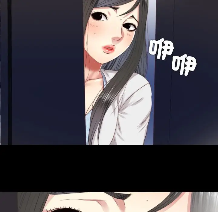 漫画《隐秘的同居》第28话第61张图