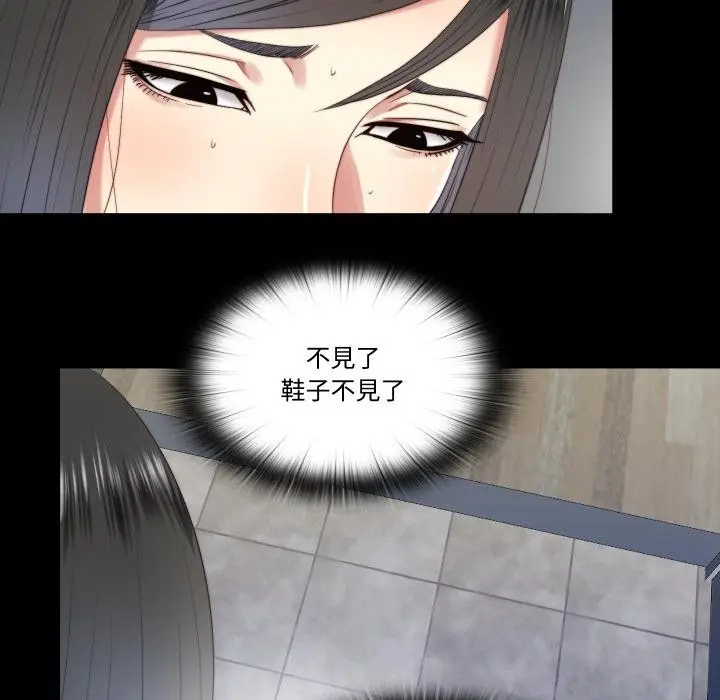 漫画《隐秘的同居》第28话第65张图