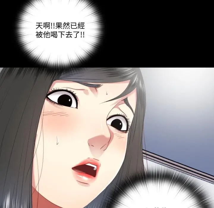 漫画《隐秘的同居》第28话第71张图
