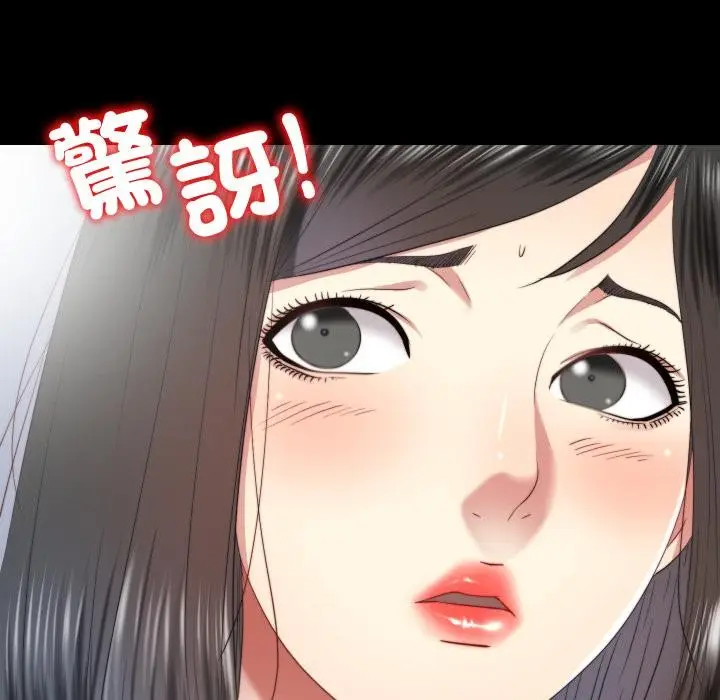 漫画《隐秘的同居》第28话第76张图