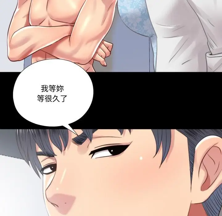 漫画《隐秘的同居》第28话第78张图
