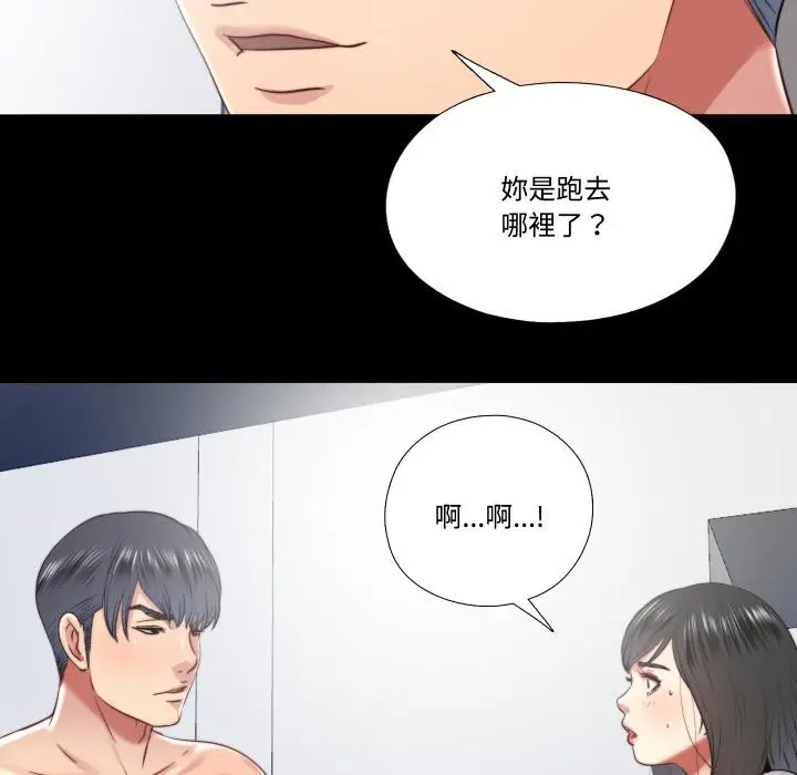 漫画《隐秘的同居》第28话第79张图