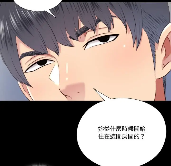 漫画《隐秘的同居》第28话第81张图