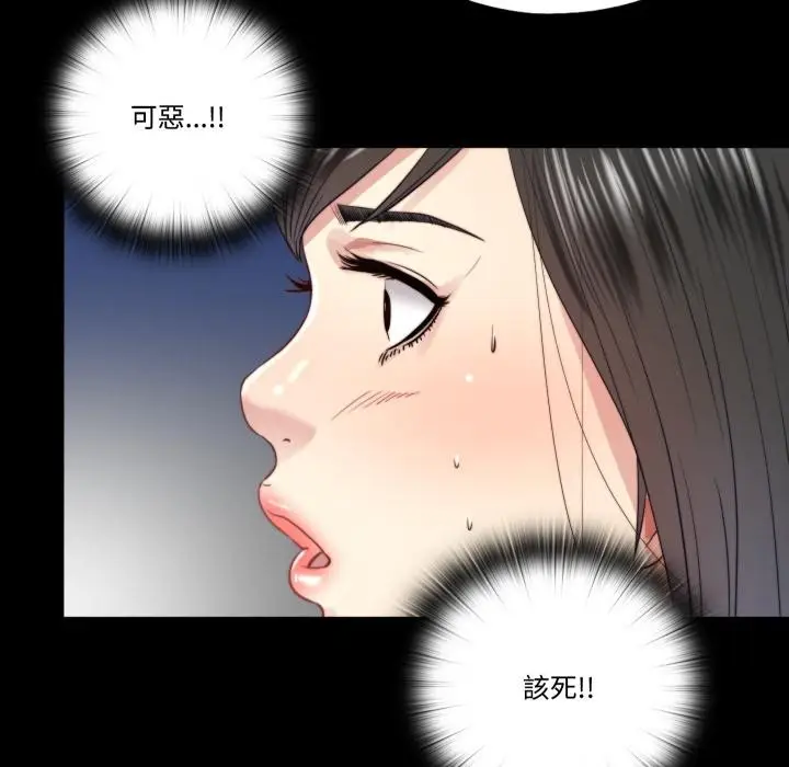 漫画《隐秘的同居》第28话第82张图