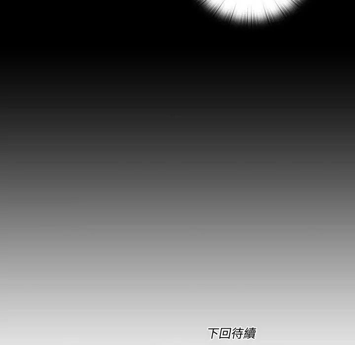 漫画《隐秘的同居》第28话第83张图