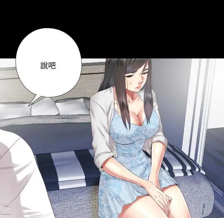 漫画《隐秘的同居》第29话第14张图