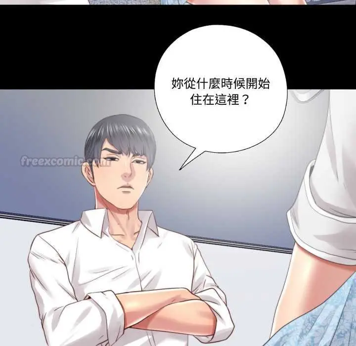 漫画《隐秘的同居》第29话第15张图