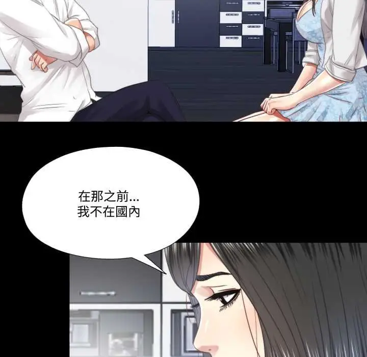漫画《隐秘的同居》第29话第22张图