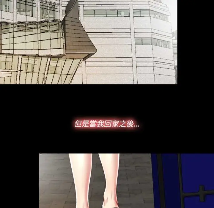 漫画《隐秘的同居》第29话第27张图