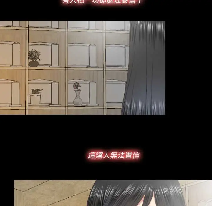 漫画《隐秘的同居》第29话第32张图