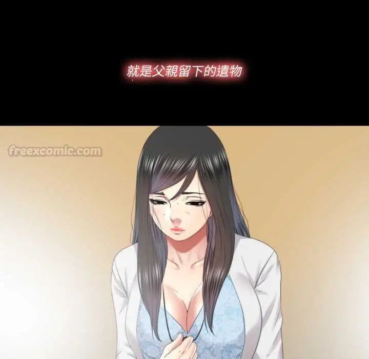 漫画《隐秘的同居》第29话第45张图