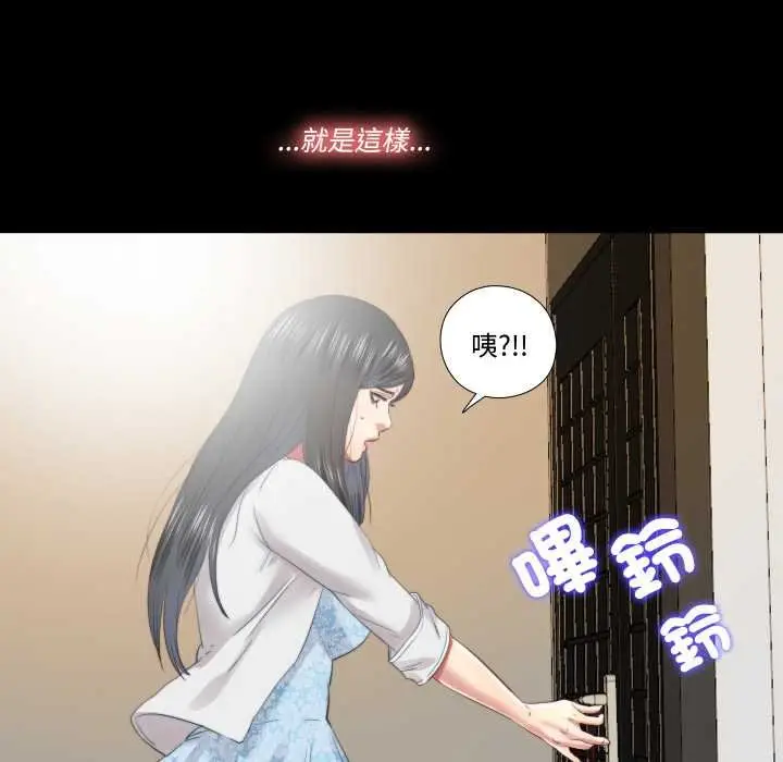 漫画《隐秘的同居》第29话第50张图