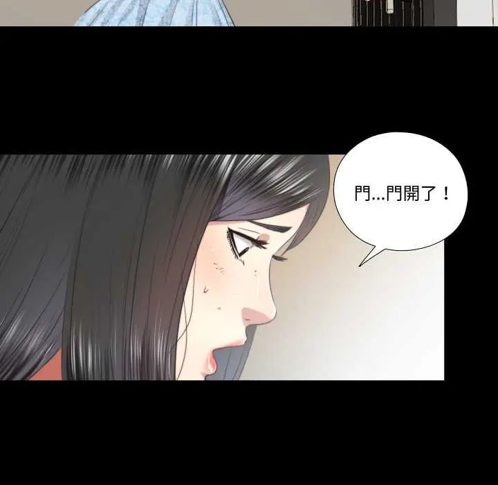 漫画《隐秘的同居》第29话第51张图