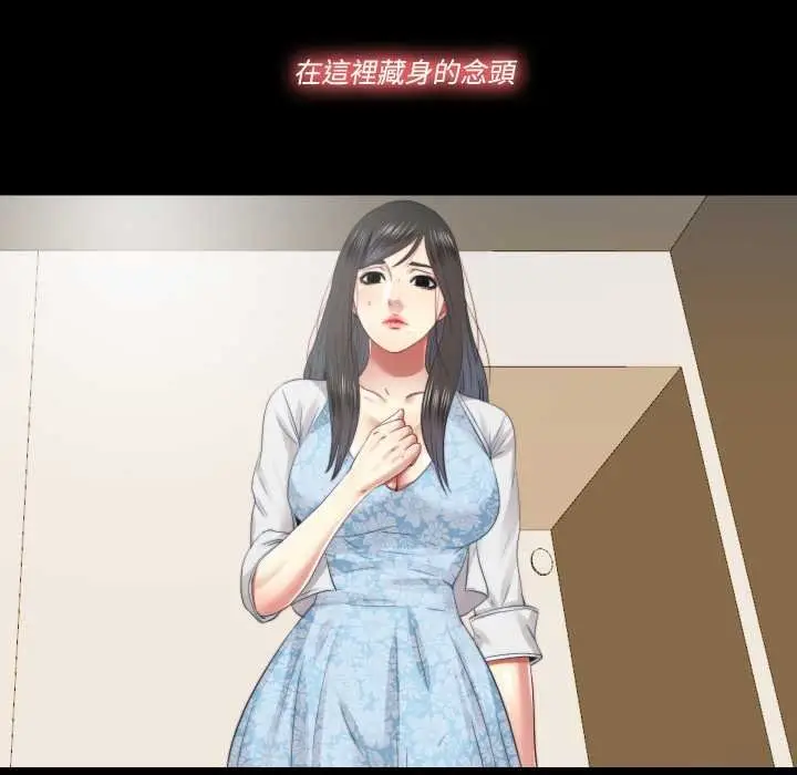 漫画《隐秘的同居》第29话第56张图