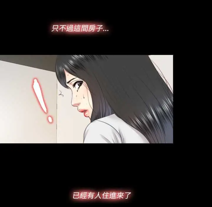漫画《隐秘的同居》第29话第57张图