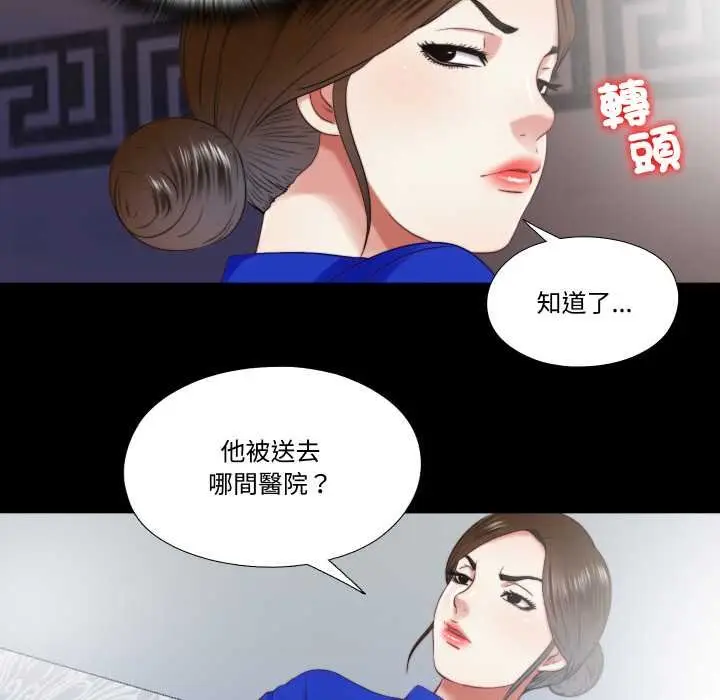 漫画《隐秘的同居》第29话第6张图