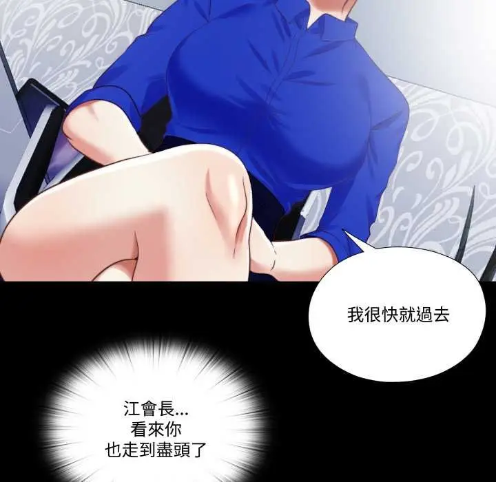 漫画《隐秘的同居》第29话第7张图