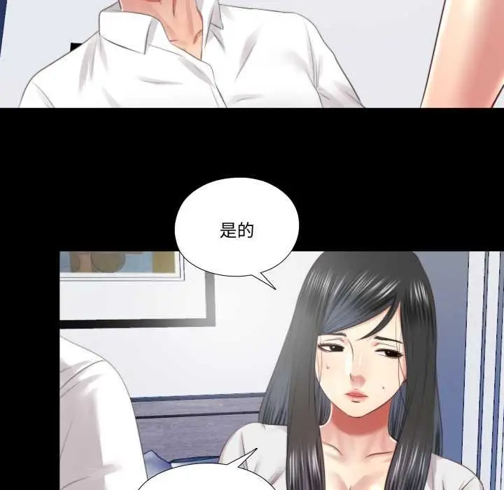 漫画《隐秘的同居》第29话第76张图