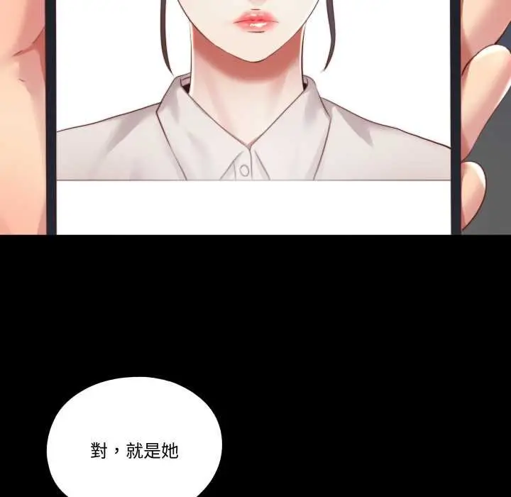 漫画《隐秘的同居》第29话第80张图