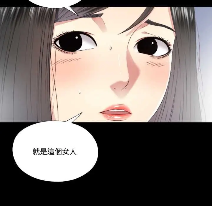 漫画《隐秘的同居》第29话第81张图