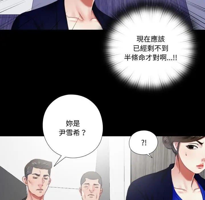 漫画《隐秘的同居》第30话第10张图