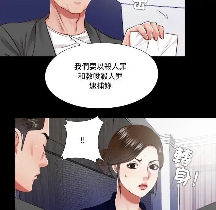 漫画《隐秘的同居》第30话第12张图