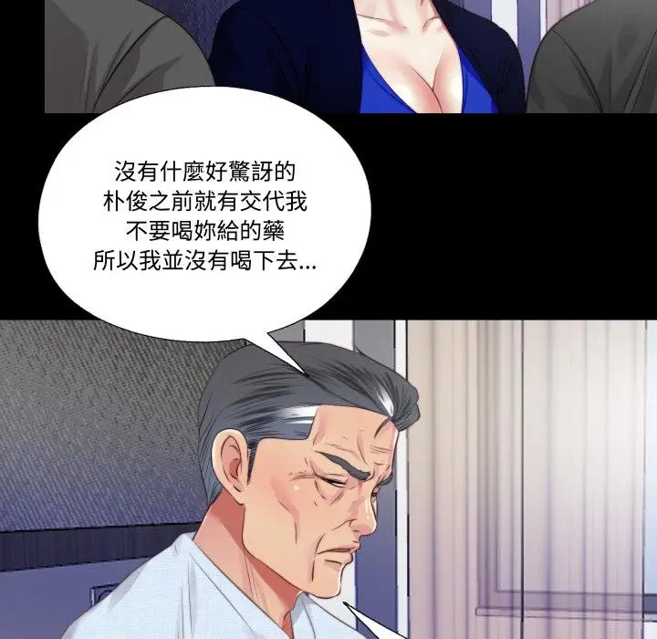 漫画《隐秘的同居》第30话第13张图