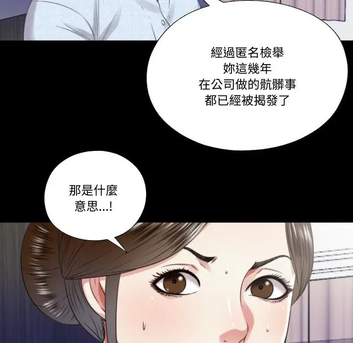 漫画《隐秘的同居》第30话第14张图