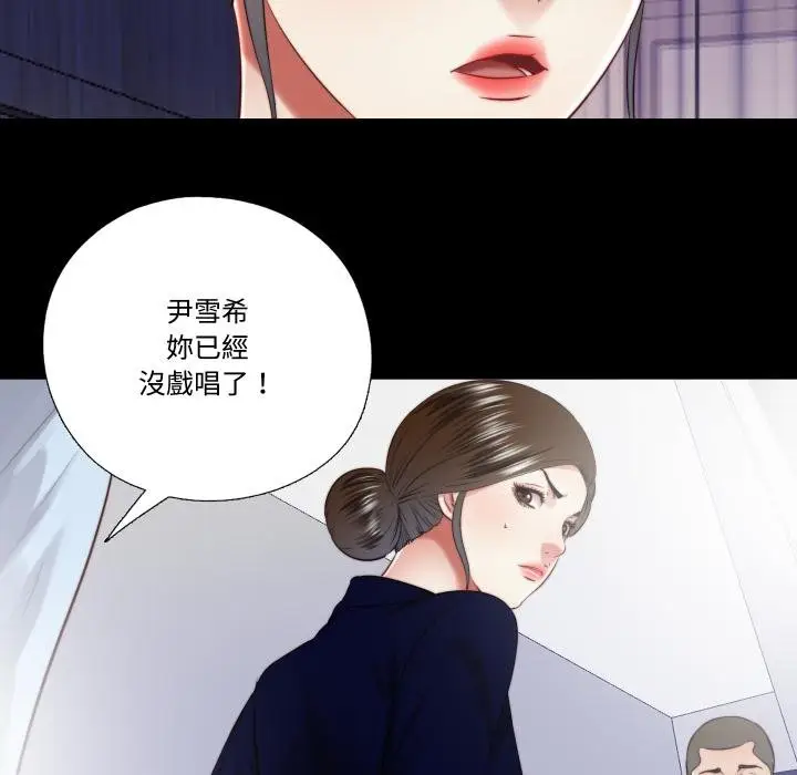 漫画《隐秘的同居》第30话第15张图