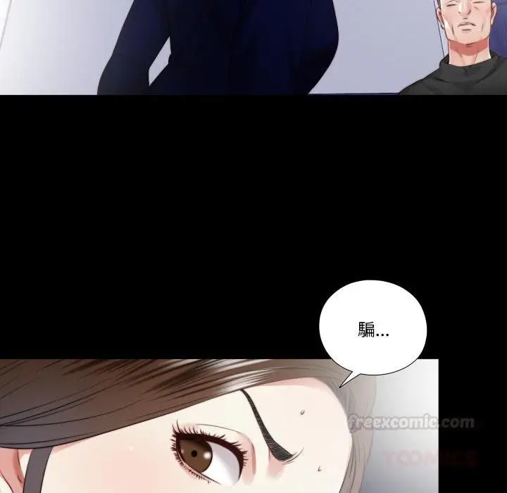 漫画《隐秘的同居》第30话第16张图